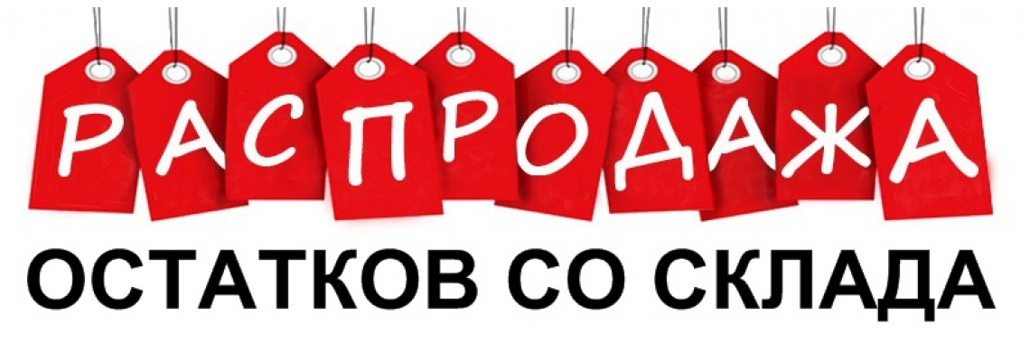 Ликвидация